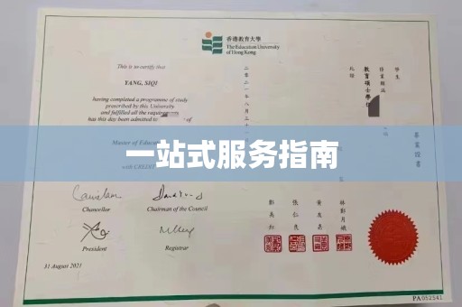 永兴一站式服务指南