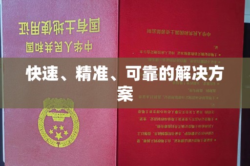 永兴快速、精准、可靠的解决方案