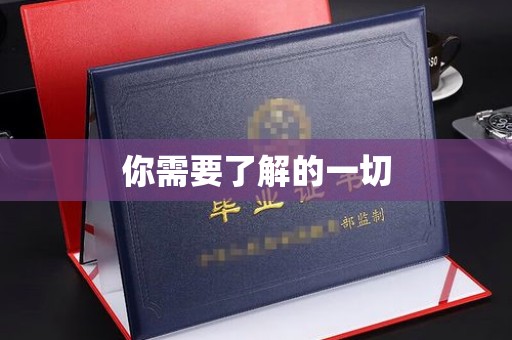 永兴你需要了解的一切